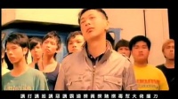 《飛砂風中轉》宣傳曲MV-人多勢眾