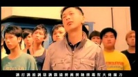 《飞砂风中转》宣传曲MV-人多势众