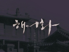 《解語花》首曝預告