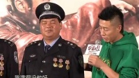 《西风烈》北京发布会 高群书现场“呼风唤雨”