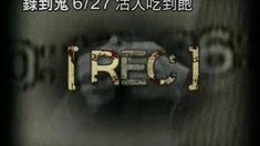 死亡錄像 制作特輯