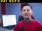 《火鸡总动员》曝新花絮 “快乐家族”嗨翻上阵