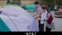 《請愛我的女朋友》 求助堂哥拯救舞會 心儀姑娘被劫胡