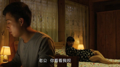 幸福中轉棧 片段1