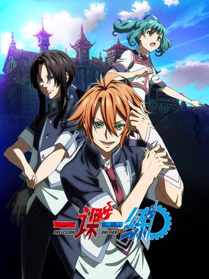 《一课一练日文版》全集-动漫-在线观看-搜狗影