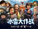 《冰雪大作戰》宣傳曲《我是你的風》MV  安娜&諾一&霓娜獻唱