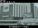 《機器紀元》獨家先導預告片
