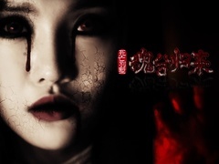 死亡別墅預告