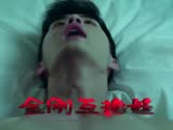 《擼鬼屋》喜劇版預(yù)告片