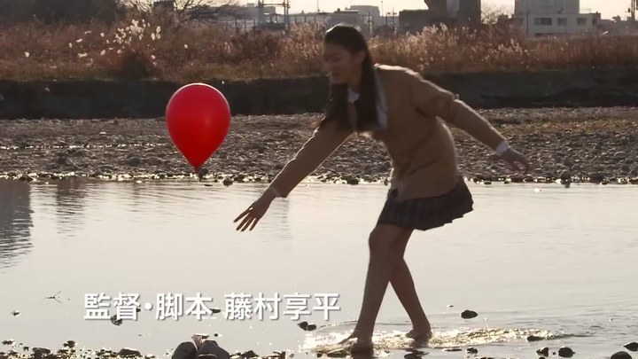 气球接力 日本预告片1