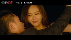 欧洲攻略 偷心片段