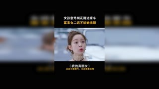 #我的真朋友 其實(shí)不是女孩小氣，在喜歡的人面前是自卑和緊張的！#鄧論 #楊穎 #朱一龍