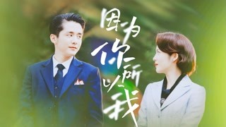 【光芒】勵(lì)志夫婦歷盡千帆歸來，終于相攜余生！