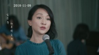 主题曲《样子》MV 岩井俊二陈可辛周迅“有生之年”乐队出道