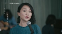 主題曲《樣子》MV 巖井俊二陳可辛周迅“有生之年”樂隊出道