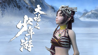 北俱之行 风雪随行