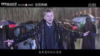 控制雨滴太神奇《驚天魔盜團(tuán)2》雨中魔術(shù)版片花