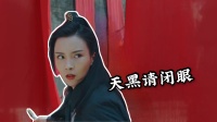 用狼人殺打開，天黑請閉眼