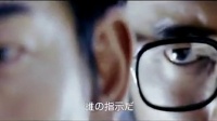 意外 2009(预告片)日语
