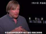 《模仿游戲》導演莫騰.泰杜姆專訪