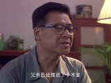原鄉(xiāng)第21集預(yù)告