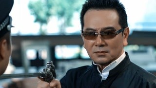 铁血警探掀起无间暗战