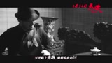 匹夫 MV主题曲《风归云》