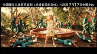 席琳迪翁献唱《追踪马苏比拉米》形象恶搞　爆笑登场