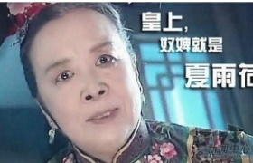 还珠格格：容嬷嬷狠心面容大合集