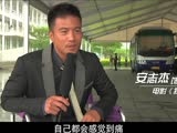 《特殊身份》制作特輯：致命對手