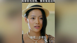 女兒意外聽到父母吵架，竟得知驚天大秘密#后海不是海 #張嘉譯