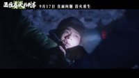 通往春天的列车(终极预告 李岷城任素汐演绎小人物百态)