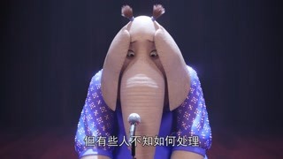 米娜優(yōu)美歌聲震驚老鼠邁克