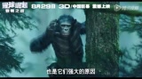 《猩球崛起2》掀人猿狂欢夜 导演录VCR问候观众