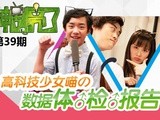 神劇亮了高科技少女喵特輯