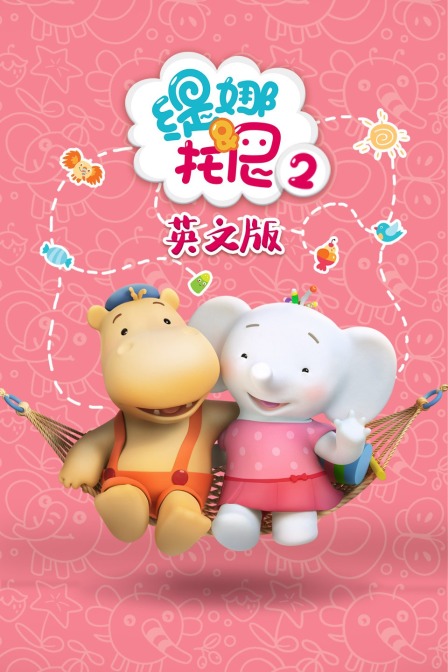 《缇娜托尼第二季动漫》免费观看 缇娜托尼第二季在线