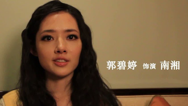 小時代2：青木時代 花絮1：角色特輯之南湘篇 (中文字幕)
