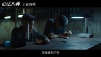 記憶大師(高能奇葩解讀特輯 范湉湉毒舌點評道破記憶迷局)
