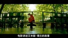 艾米麗 Allocine特別宣傳片