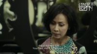 《过界男女》 香港预告片1 (中文字幕)