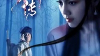 《非狐外傳》豎版動態版宣傳海報