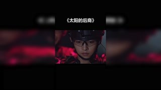 太陽的后裔：宋仲基穿軍裝太颯了 #太陽的后裔