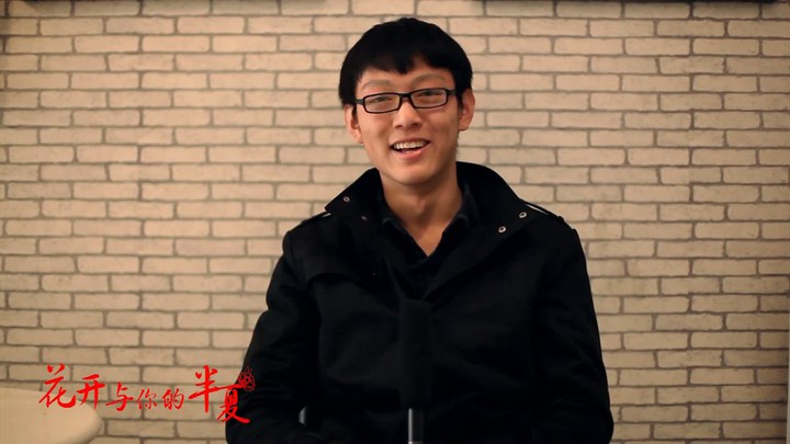 花開與你的半夏 花絮5：男主角鄭藝博專訪