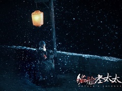 《猫脸老太太》曝预告片 惊悚呈现“诈尸还魂”过程