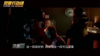 反黑行動組(“殺手轉行”特輯)