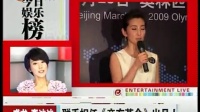 成龙 李冰冰：联手担任辛亥革命出品人 100830 娱乐现场