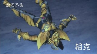 牙狼红莲之月 第12集预告