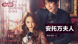 安托万夫人同款06i红人圈