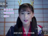 小主起来嗨 第5集预告片