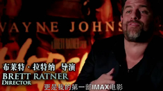 宙斯之子：赫拉克勒斯 制作特辑之导演谈IMAX3D